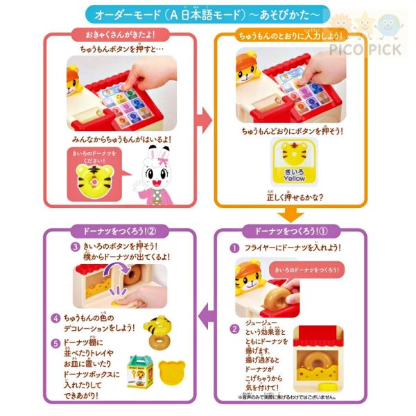 日本直送 巧虎 彩色甜甜圈店｜雙語（日文＋英文）互動益智玩具｜角色扮演｜學習玩具｜語言學習玩具 巧虎玩具、巧虎學習玩具、巧虎甜甜圈店、雙語玩具、日文英文玩具、互動益智玩具、兒童角色扮演、巧虎禮物、日本巧虎
