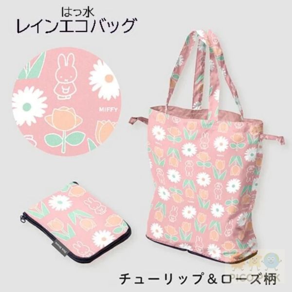 日本 直送【Miffy 70週年紀念】防潑水折疊購物袋／雨傘布材質環保袋 