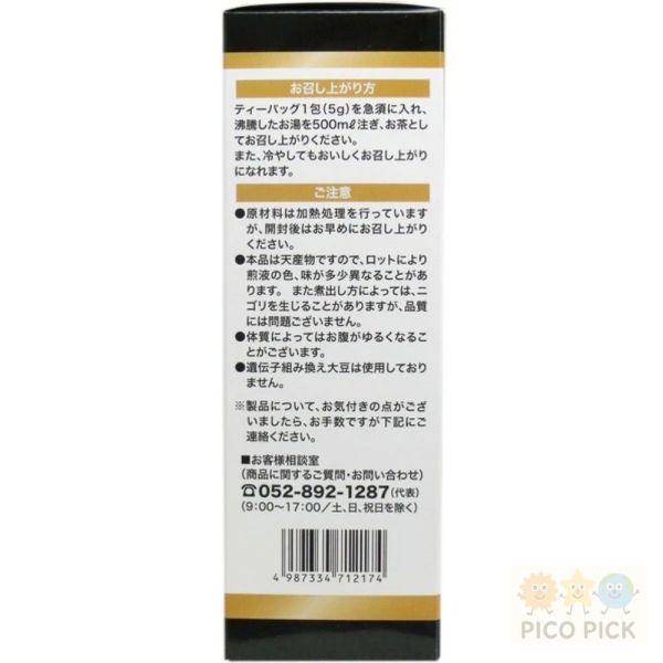 日本直送｜本草製薬 黑胡麻黑豆茶 無咖啡因健康茶包 5g×32包 