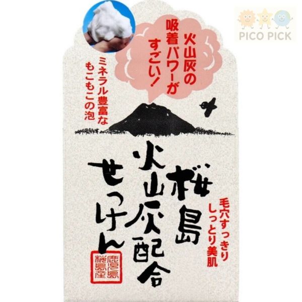 日本製｜櫻島火山灰洗顏系列｜洗面乳130g／潔顏皂90g｜深層清潔＋天然保濕 