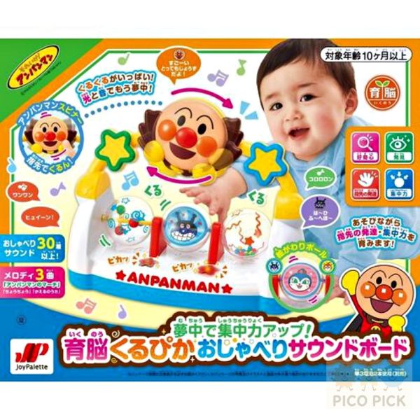 日本｜ANPANMAN 麵包超人 育腦聲光互動音效板｜聲光益智玩具｜幼兒啟蒙玩具 