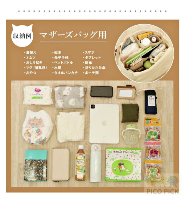 日本｜PAUL & JOE ACCESSOIRES 多層收納帆布托特包｜貓咪刺繡／花卉刺繡｜通勤肩背手提兩用媽媽包 