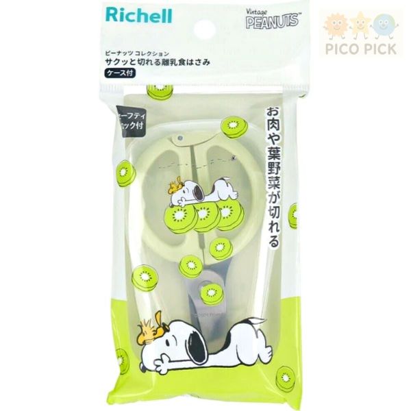 日本直送 Richell × Snoopy 史努比副食品剪刀｜附收納盒｜嬰兒食物剪刀｜食物剪 