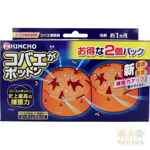 日本直送 史上最強果蠅誘捕器｜橘色2入組 