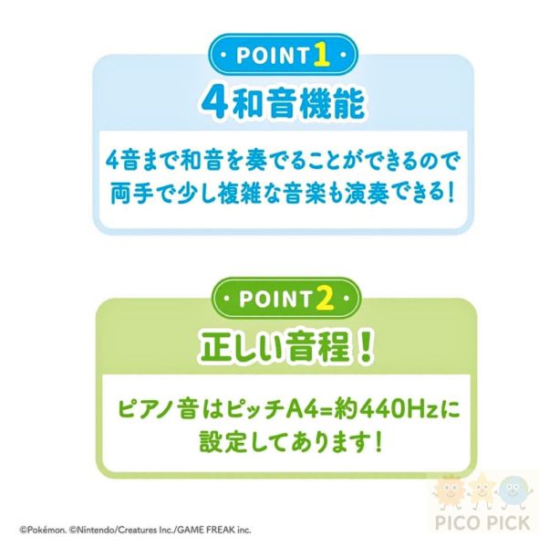 歡慶新賣場 網路最低價 【日本直送｜monpoké 皮卡丘 兒童電子琴】Pokémon 音樂啟蒙玩具 