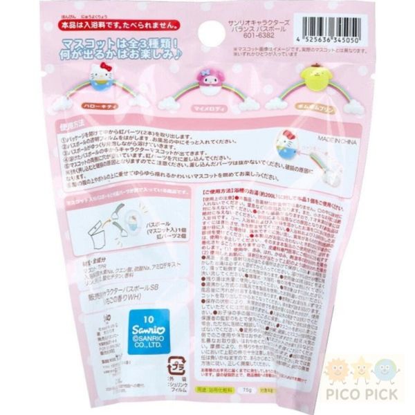 日本直送｜Sanrio三麗鷗泡澡球3款可選｜Hello Kitty/美樂蒂/酷洛米/大耳狗/布丁狗 