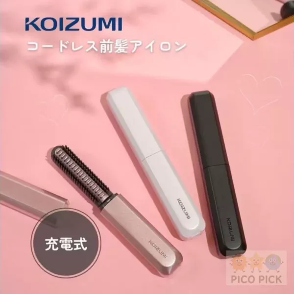 日本直送｜KOIZUMI 無線前髮造型夾｜手掌大小｜隨身充電式｜三色可選 