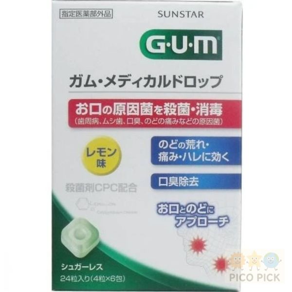 現貨 日本直送【日本製】SUNSTAR GUM 口腔清新系列｜攜帶型口腔噴霧 / 無糖檸檬喉糖｜外出必備・清爽口氣 