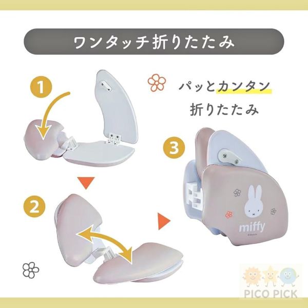 日本 Ides x Miffy 米菲兔 折疊式兒童馬桶輔助坐墊 攜帶式兒童馬桶座 