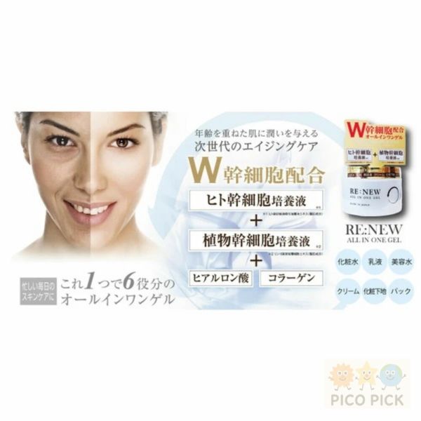 日本直送｜RE:NEW ALL IN ONE GEL 全效保濕凝膠 220g【日本製】 