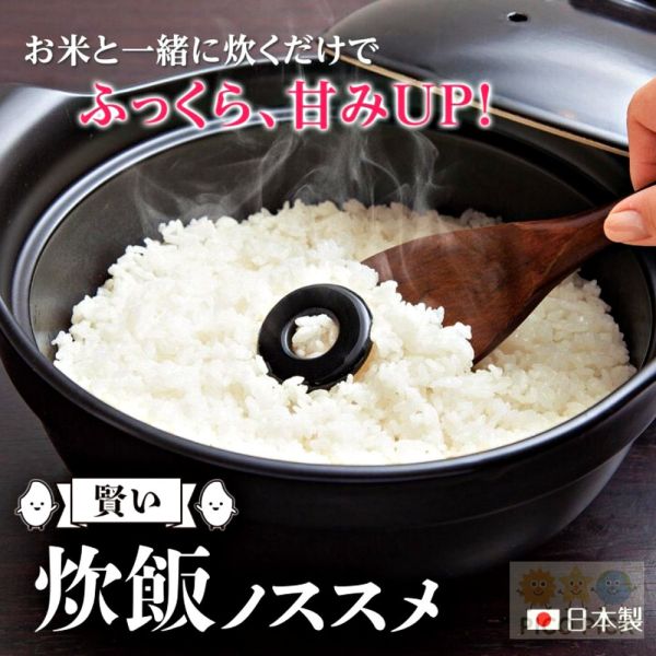 日本製｜神奇煮飯圈 提升米飯香氣甜味 放進電鍋就能讓白飯更好吃｜懶人煮飯神器 