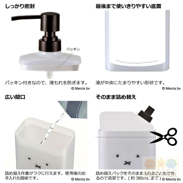 日本正版｜Miffy 米飛兔 × Boris 小熊 × Grunty 沐浴按壓瓶|可愛洗髮乳罐・補充瓶・浴室收納好物 