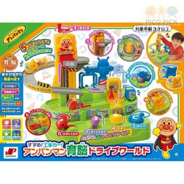 日本直送｜日本正版ANPANMAN 麵包超人 育腦工程車遊戲組（5大操作關卡・附2台車） 
