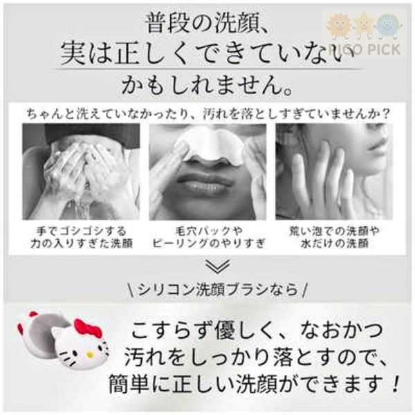 日本直送 日本正版Hello Kitty 矽膠洗臉刷｜潔面刷 毛孔清潔 洗臉神器 美容按摩器 