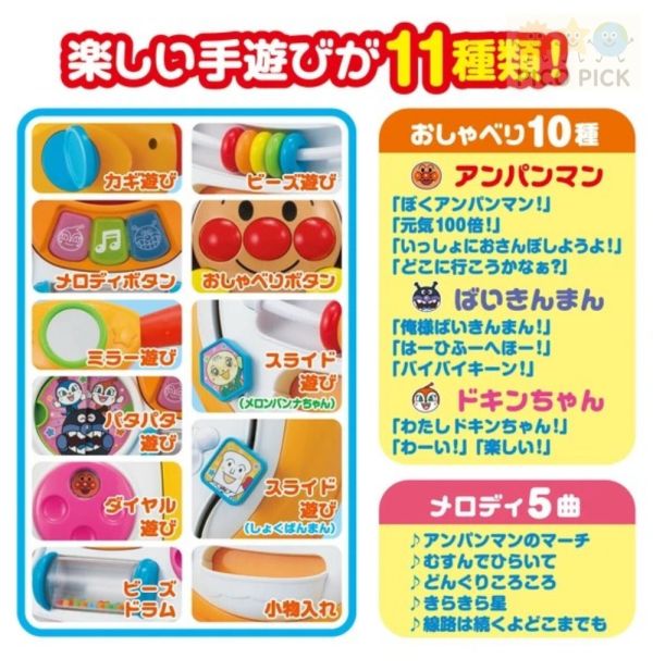 日本 正版Anpanman 麵包超人多功能學步車 三合一成長玩具 