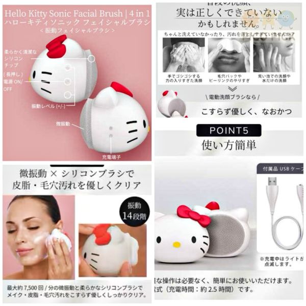 日本直送 Hello Kitty GESKE 矽膠洗臉刷｜臉部深層清潔按摩器｜潔膚儀｜Kitty電動潔顏刷 