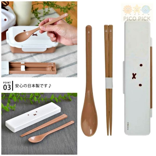 日本正版 Miffy米飛兔 筷子＋湯匙 餐具組｜附收納盒｜環保餐具 日本製 