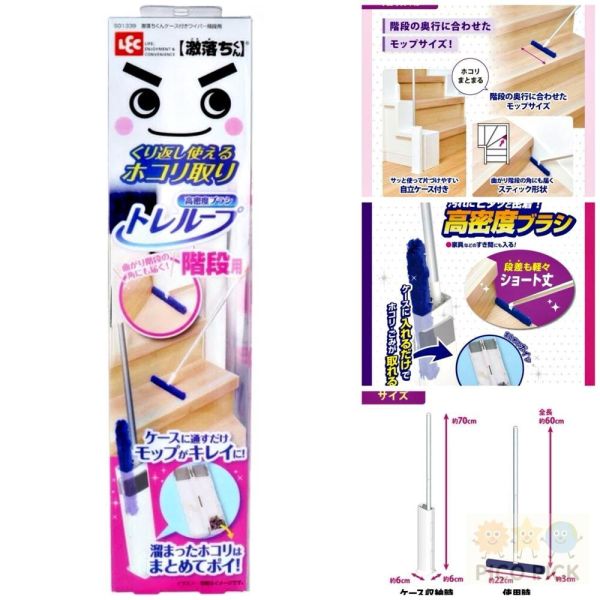 日本 LEC 一級品牌激落君 除塵清潔系列 除塵刷 除塵拖把 靜電除塵 清潔工具 