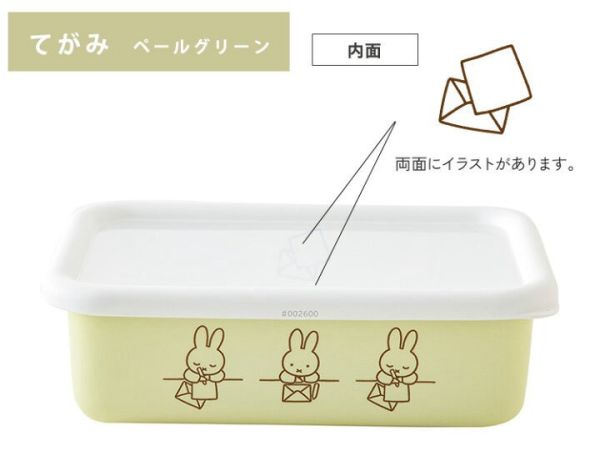 日本直送｜富士琺瑯 FUJIHORO × Miffy 米飛兔粉彩琺瑯系列｜便當盒／收納罐 四色可選】 