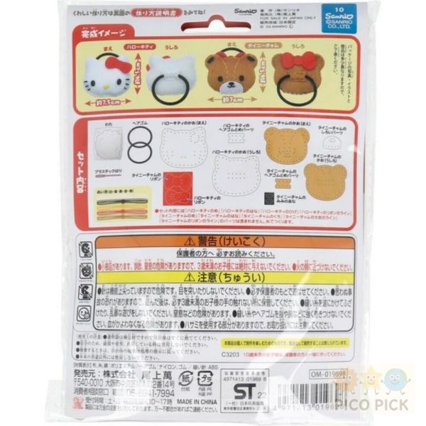 日本直送 Sanrio角色造型髮圈DIY手作包（2入組） 