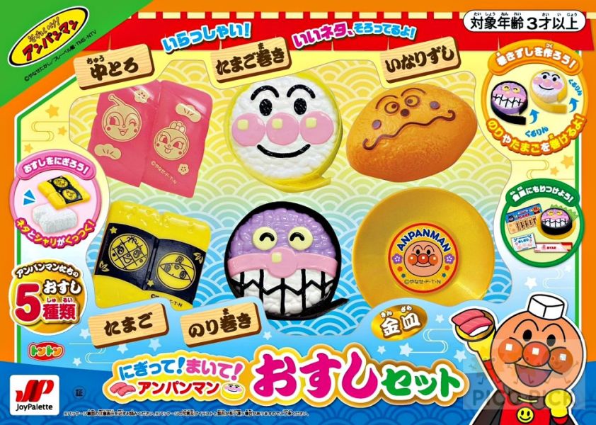 日本正版 ANPANMAN 麵包超人 可愛壽司組 玩具組 