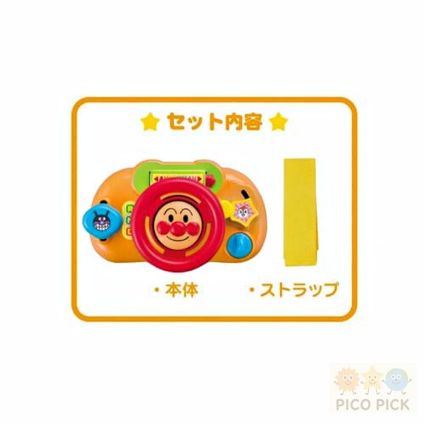 日本｜正版麵包超人 Anpanman 寶寶方向盤駕駛盤玩具｜可旋轉方向盤 五大互動遊戲 無需電池 外出吊掛可用（Anpanman） 