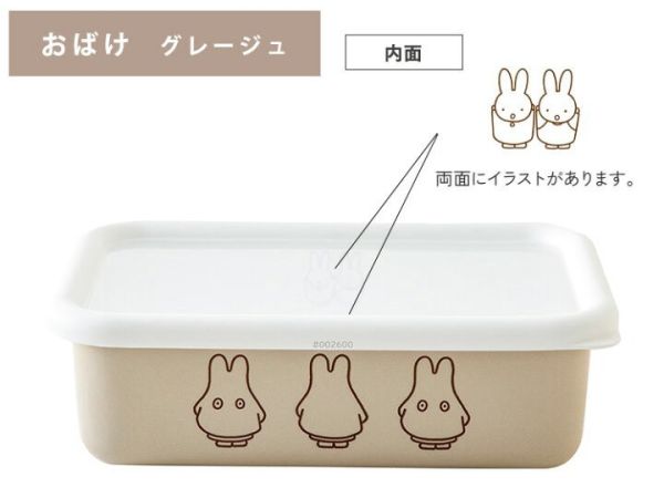 日本直送｜富士琺瑯 FUJIHORO × Miffy 米飛兔粉彩琺瑯系列｜便當盒／收納罐 四色可選】 