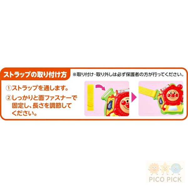 日本正版Anpanman麵包超人 8合1多功能啟智遊戲盒｜附安全固定帶 
