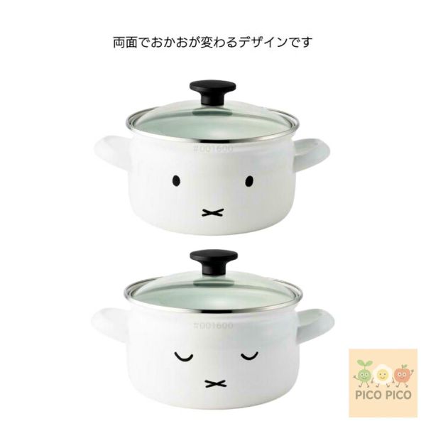 【日本直送｜Miffy 臉款琺瑯鍋系列】富士ホーロー Fuji Enamel 