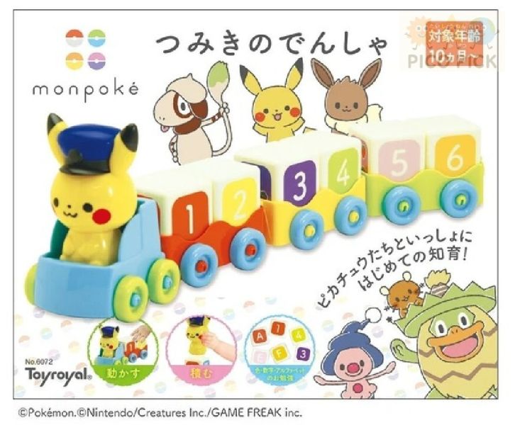 日本直送｜Monpoke 皮卡丘積木火車｜數字學習｜益智玩具 
