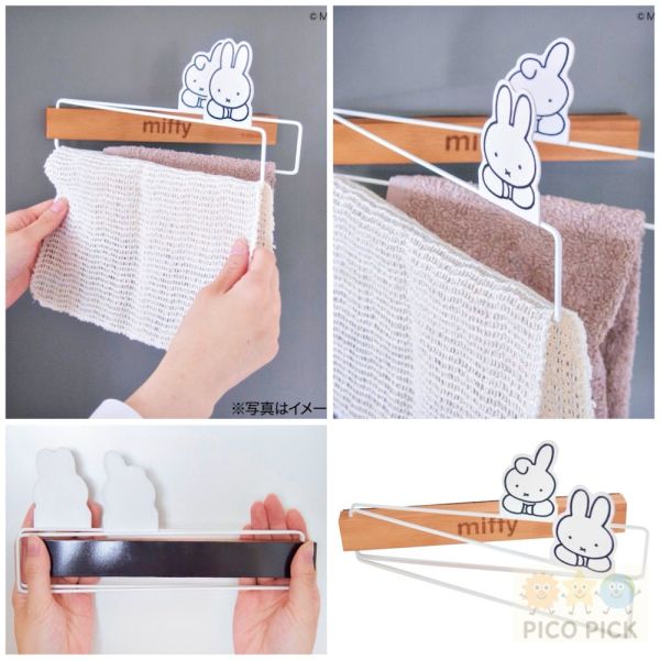 日本 Miffy 米飛兔｜磁吸摺疊布巾掛架｜廚房毛巾架 抹布架 收納架 