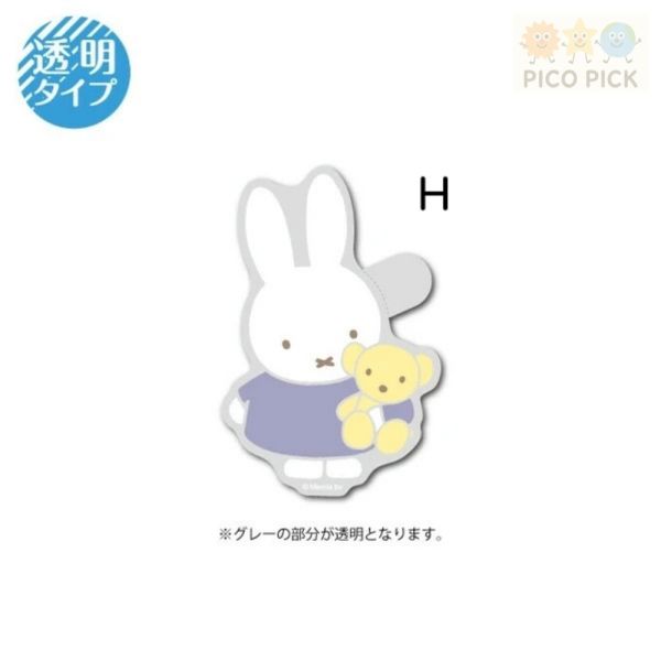 日本 直送 【Miffy】透明貼紙 防水耐光日本正版授權 米菲 