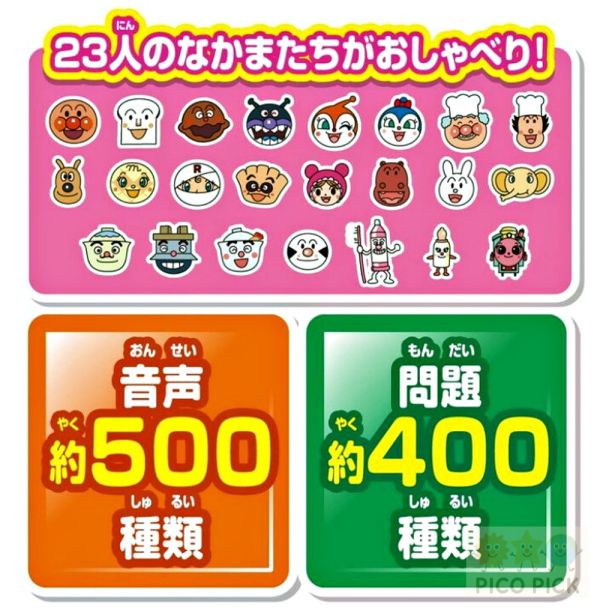 2025九月新入荷日本正版Anpanman麵包超人 觸控學習平板｜16大主題 × 24張學習卡 × 900題互動問答 