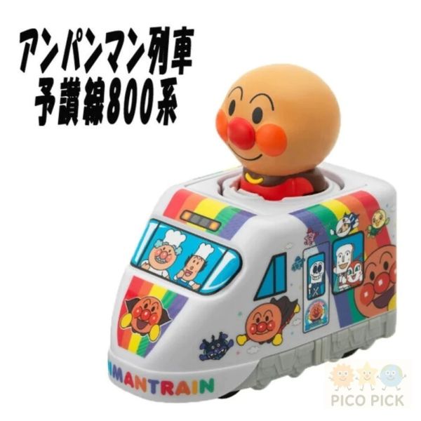 日本直送｜麵包超人造型滑行玩具列車 SL號款｜按壓啟動｜NEW PUSH ZENMAI 系列 