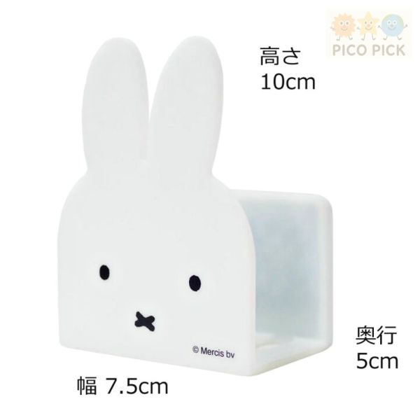 日本｜Miffy 米飛兔磁吸海綿架｜廚房收納 磁鐵固定 