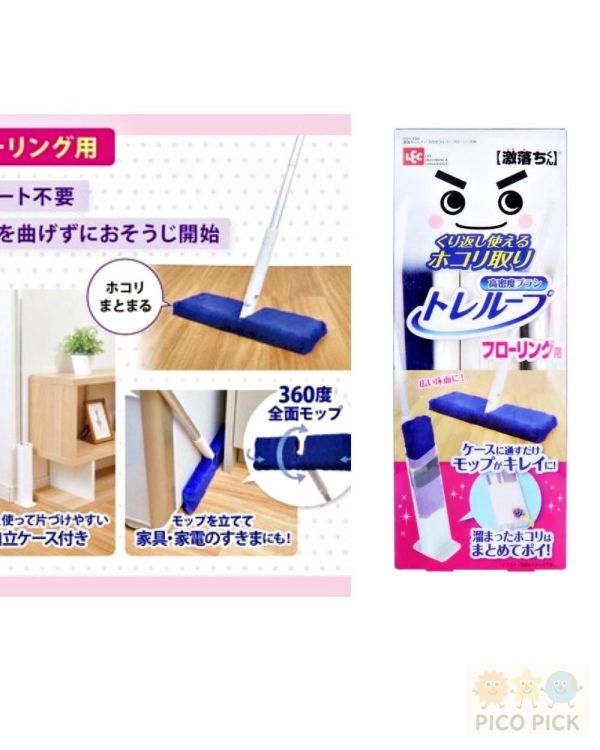 日本 LEC 一級品牌激落君 除塵清潔系列 除塵刷 除塵拖把 靜電除塵 清潔工具 