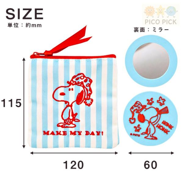 日本直送 Snoopy MAKE MY DAY! 刺繡方形拉鍊收納包＋隨身鏡組合 Snoopy收納包, Snoopy隨身鏡, Snoopy手提袋, Snoopy保溫瓶, 史努比限定, Snoopy禮物組, 日本直送Snoopy