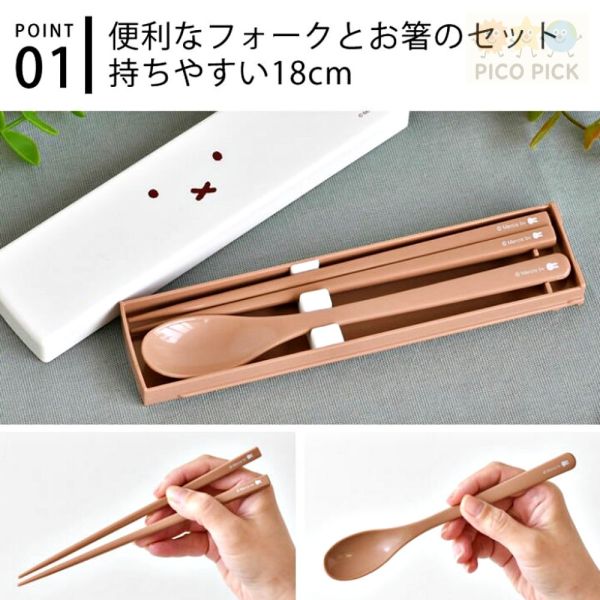 日本正版 Miffy米飛兔 筷子＋湯匙 餐具組｜附收納盒｜環保餐具 日本製 