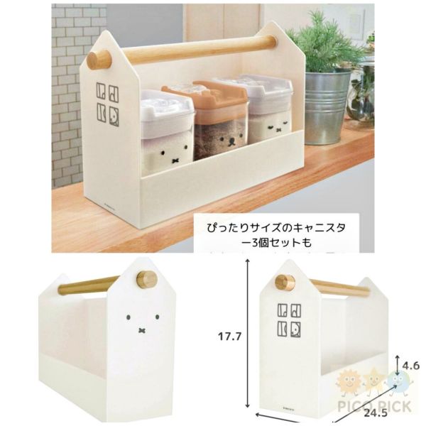日本Miffy 米飛兔 木製提籃收納盒｜手提收納籃 小物收納 桌面置物盒 