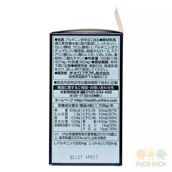 日本 ORIHIRO 膠原蛋白粉 蛋白聚醣＋胎盤素 30日份 美容補給 