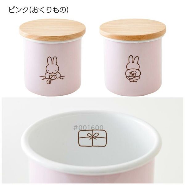 日本直送｜富士琺瑯 FUJIHORO × Miffy 米飛兔粉彩琺瑯系列｜便當盒／收納罐 四色可選】 