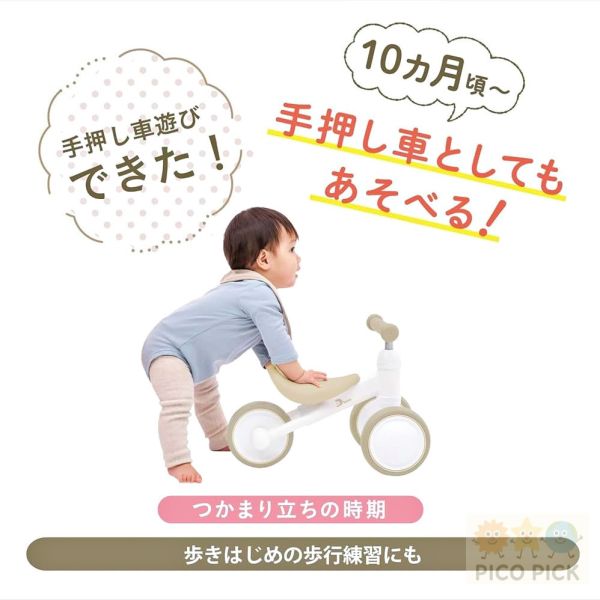 日本正版｜miffy × D-bike mini wide｜米飛兔寶寶平衡滑步車｜學步玩具 滑行練習 手推車 