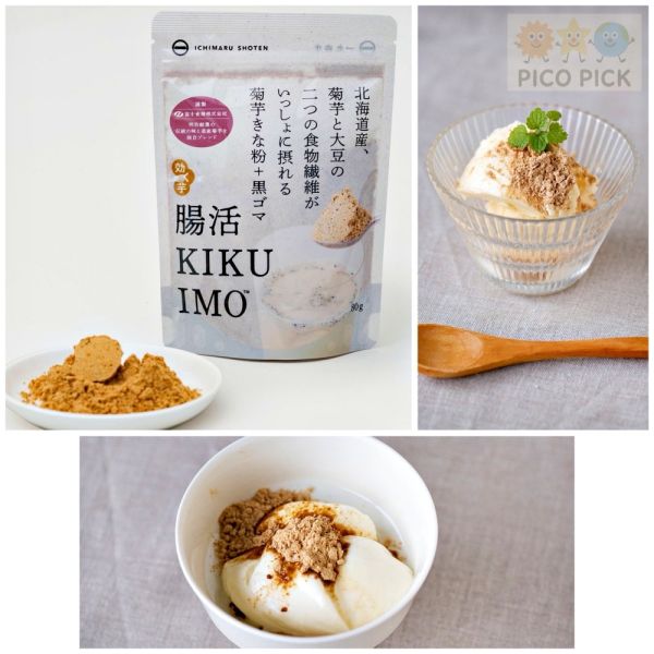 日本直送｜腸活 KIKU IMO 菊芋粉＋黑芝麻 80g｜高纖粉末｜大豆菊芋混合 菊芋粉、高纖食品、大豆粉、黑芝麻粉、腸道保健、代謝食品、營養補充、低GI、健康食品、日本代購