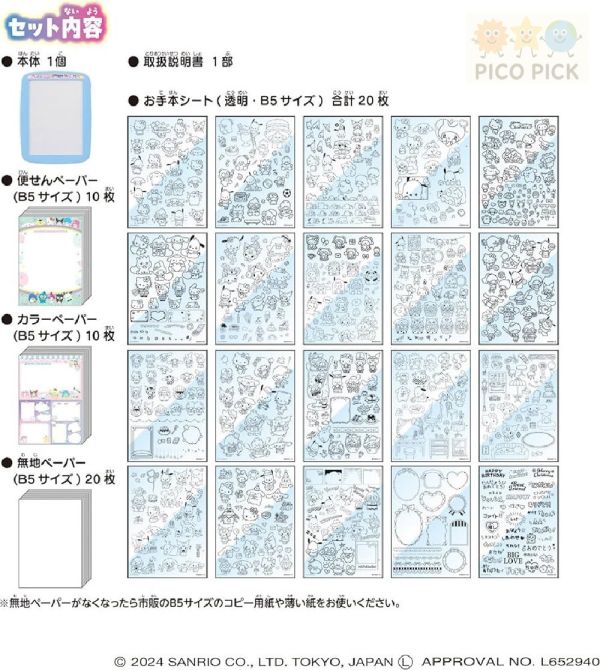 日本正版｜AGATSUMA Sanrio 燈光描圖板｜兒童繪畫板｜塗鴉禮物 