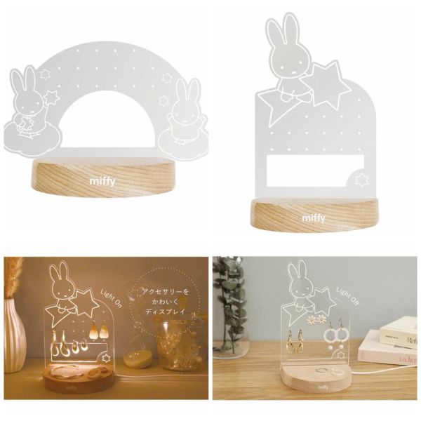 日本 Miffy Lighting Accessory Board 造型LED飾品收納燈座｜星星款／彩虹款｜耳環架 首飾架 夜燈 床頭燈 