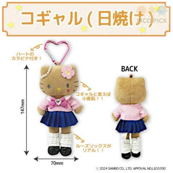 8/1出貨 日本正版 Hello Kitty 長腿吊飾 Style Up 系列（日燒Kitty/日曬kitty) 