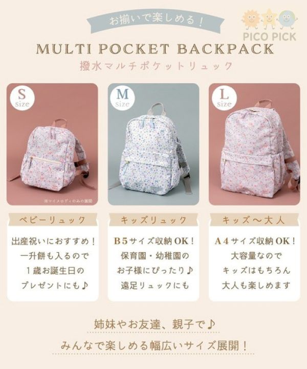 日本正版｜Sanrio × panpantutu 防潑水多口袋後背包 S/M/L｜書包 學齡前 小學生必備 