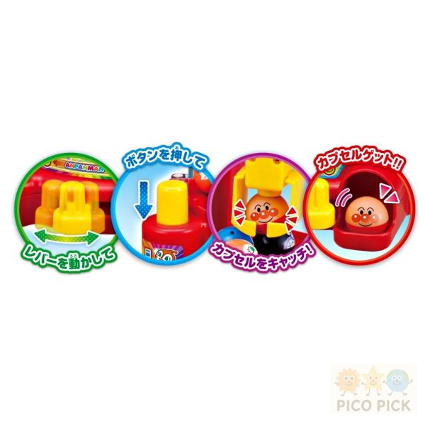 日本 正版Anpanman 麵包超人扭蛋夾夾樂機｜角色扭蛋 兒童夾娃娃機 玩具組 