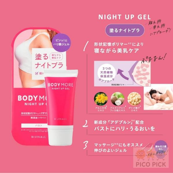 日本直送 BODY MORE 夜間美胸凝膠 30g 