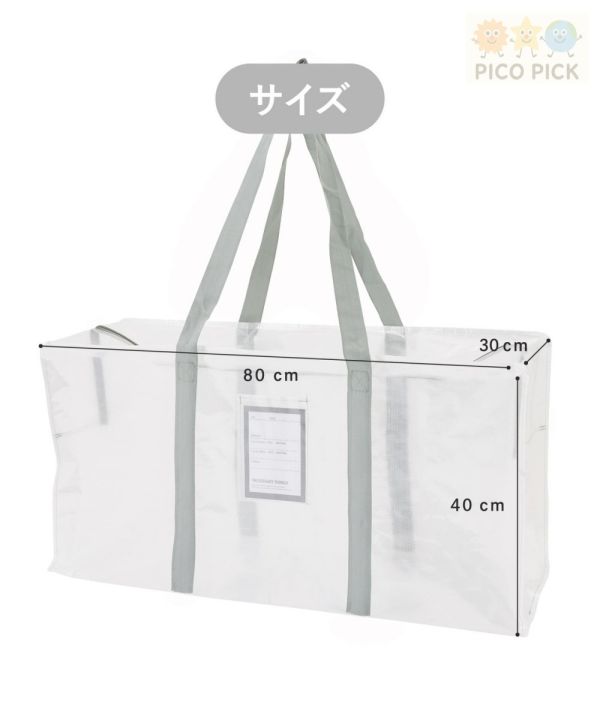 日本直送｜【行李袋/透明收納袋/衣物整理袋】3COINS 透明收納袋 L/LL 
